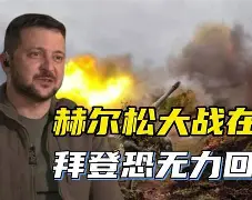 瑞士队在与乌克兰对决中获得胜利