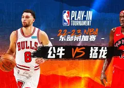 猛龙再次壮大，王牌后卫大放异彩