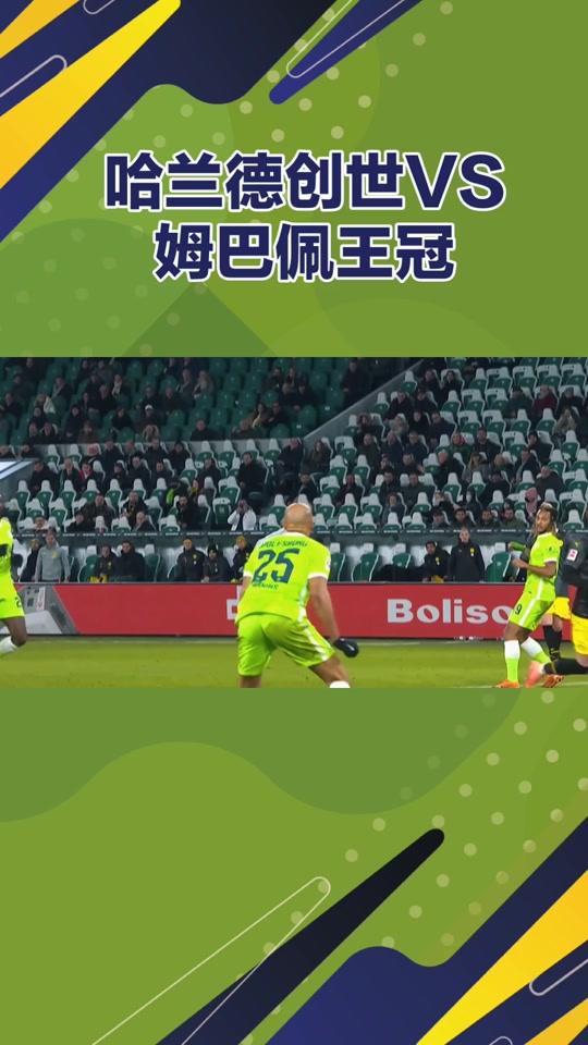 包含哈兰德迎来五赛季高光表现，瑞士队球迷沸腾！的词条