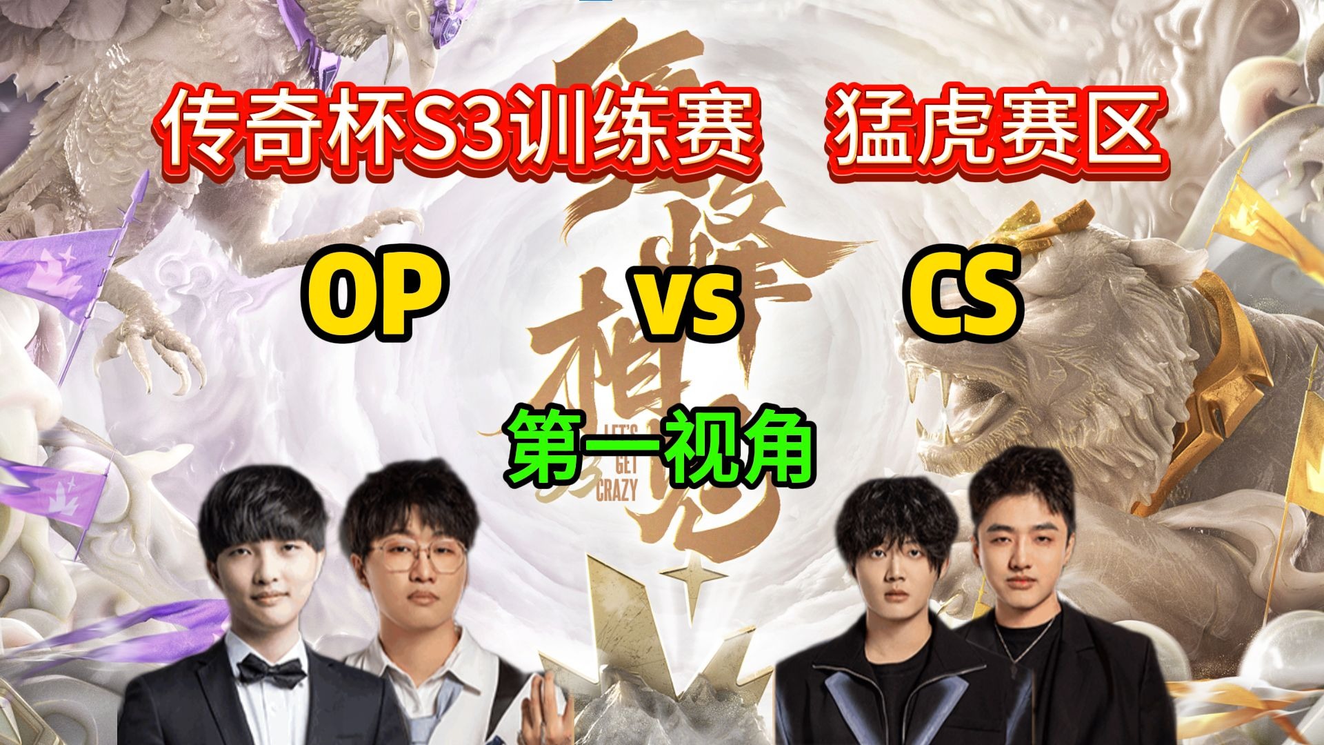 Ning赛事官方发布状态火爆新规，老鹰引发争议！